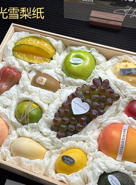 水果礼盒内衬纸珠光雪梨纸手揉塑形花篮包装垫纸礼物礼品装饰打包