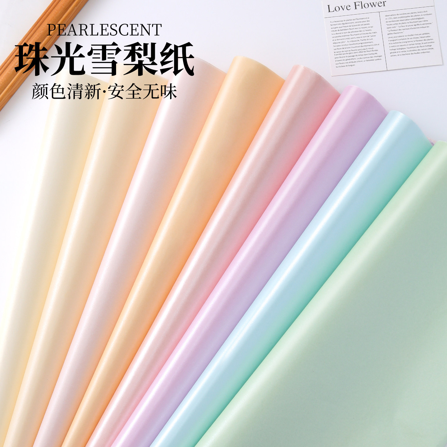 5包装珠光雪梨纸鲜花包装纸水果花束加厚褶皱内衬纸花艺包花材料