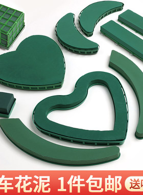 结婚装饰鲜花带吸盘婚车花泥