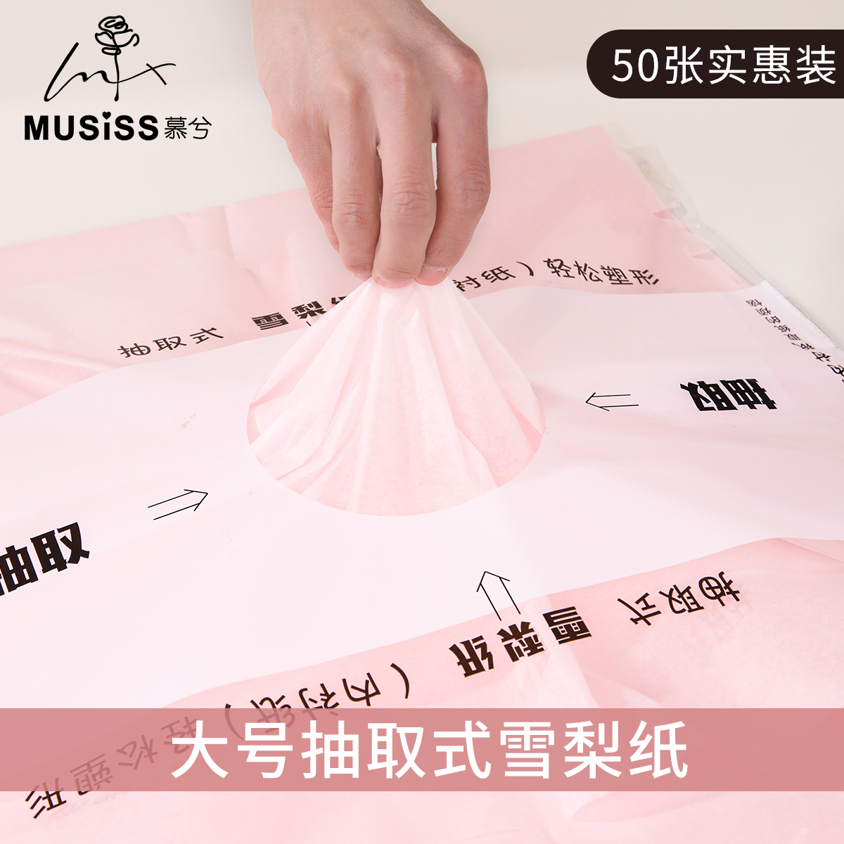 新款雪梨纸抽取式雪梨纸