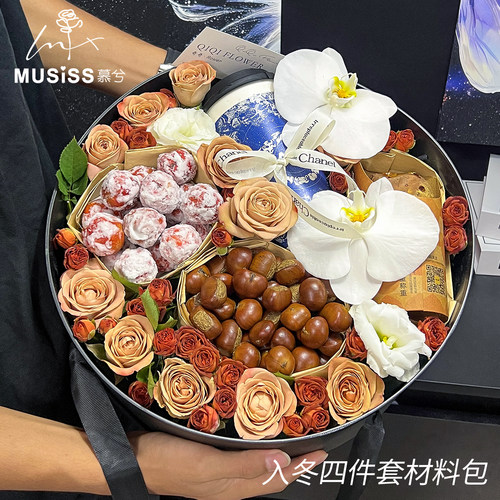 入冬四件套礼盒开窗盒空盒子鲜花花束包装盒插花diy水果材料包