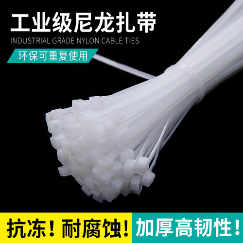 自锁式尼龙扎强力固定束