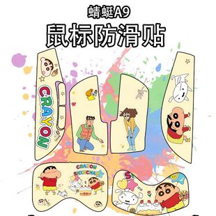 适用ATK蜻蜓A9大师版鼠标防滑贴吸汗耐磨超薄a9系列高颜值保护贴