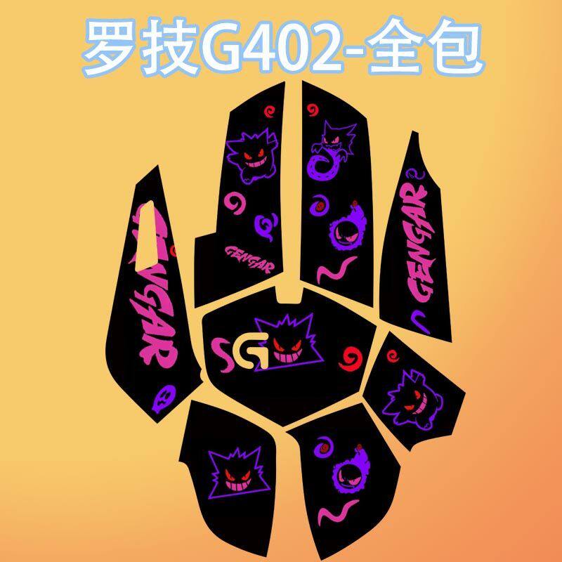 适用罗技G402鼠标防滑贴吸汗全包g402菱形纹保护贴纸个性化超薄膜,电脑硬件/显示器/电脑周边,鼠标垫/贴/腕垫,淘宝优惠券,粉丝福利购,淘宝优惠卷