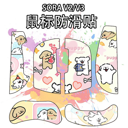 适用于ninjutsosorav3防滑贴