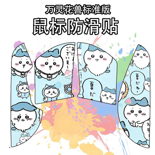 适用万灵花兽标准款Pro