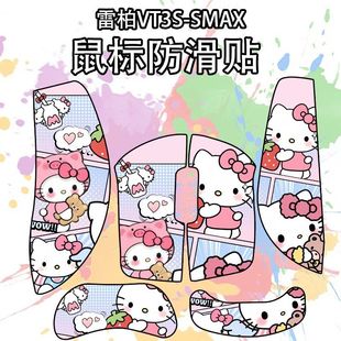 适用于雷柏VT3SMAX鼠标防滑贴个性菱形纹吸汗耐磨vt3s超薄保护贴