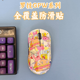 适用罗技GPW二代鼠标防滑贴耐磨全包吸汗狗屁王一三4代菱形保护膜