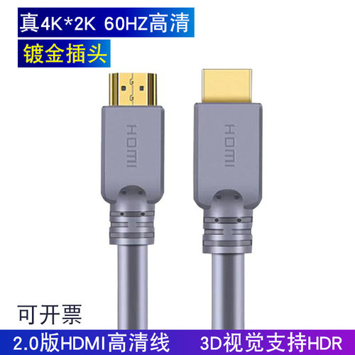 hdmi线高清电脑电视显示器连接线