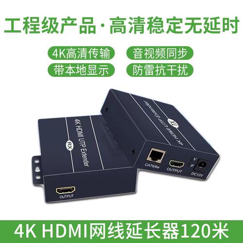 高清HDMI局域网传输器可一发多收