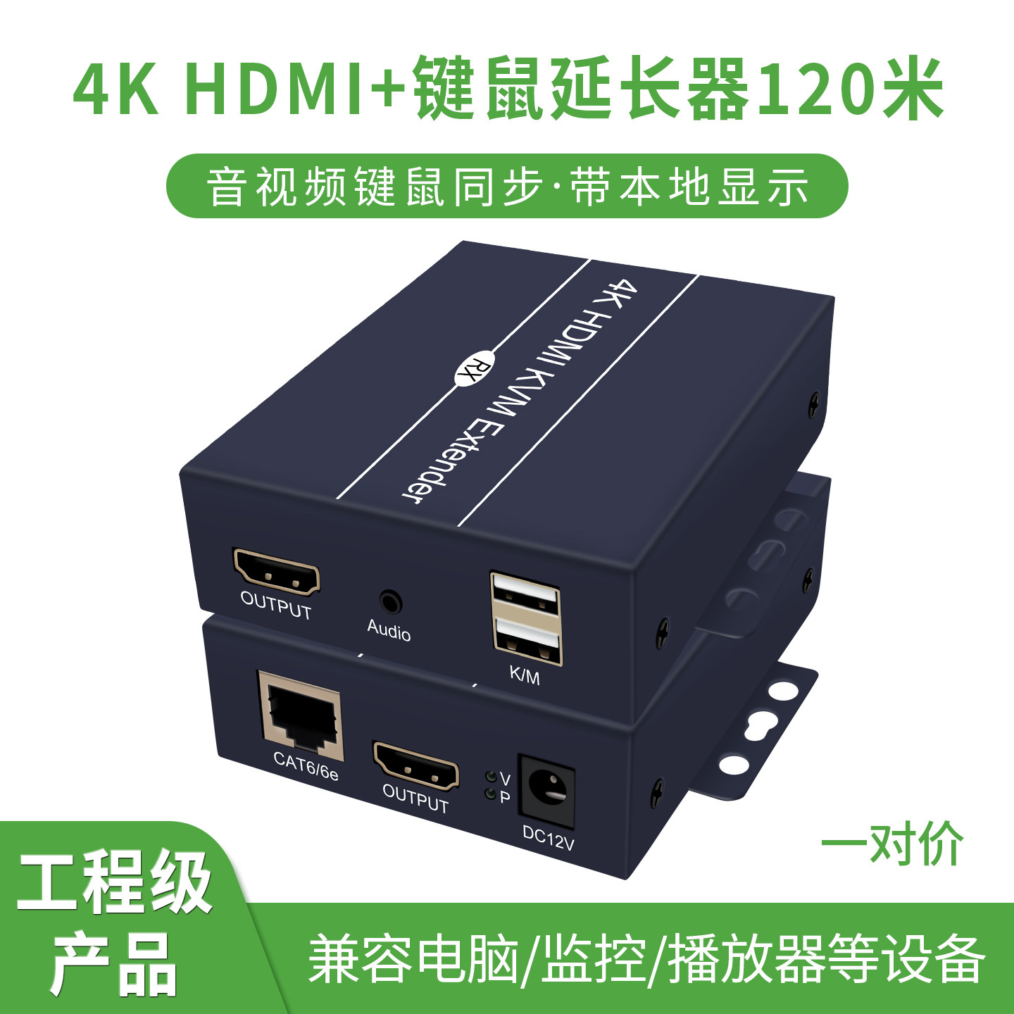 hdmi延长器4K高清转网线RJ45网络光纤收发器KVM音视频传输器USB鼠标键盘信号放大转换器局域网一发多收转接器
