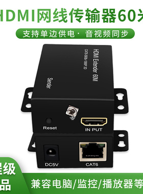 HDMI延长器高清转网线RJ45收发器KVM带USB鼠标键盘信号1080P 4K电脑网络60米音视频放大接收器网口转换器
