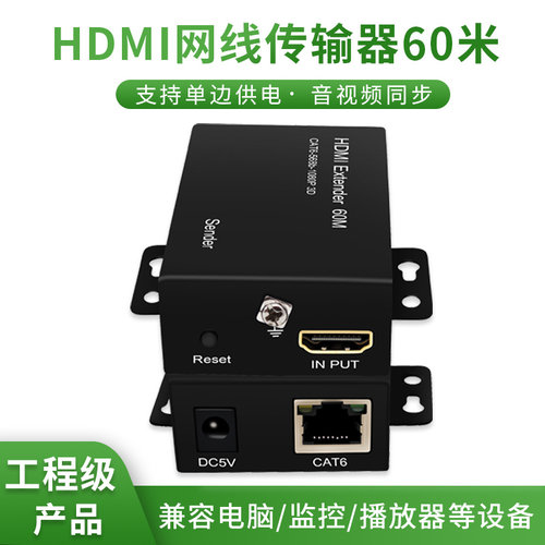 高清转鼠标键盘监控音视频延长器