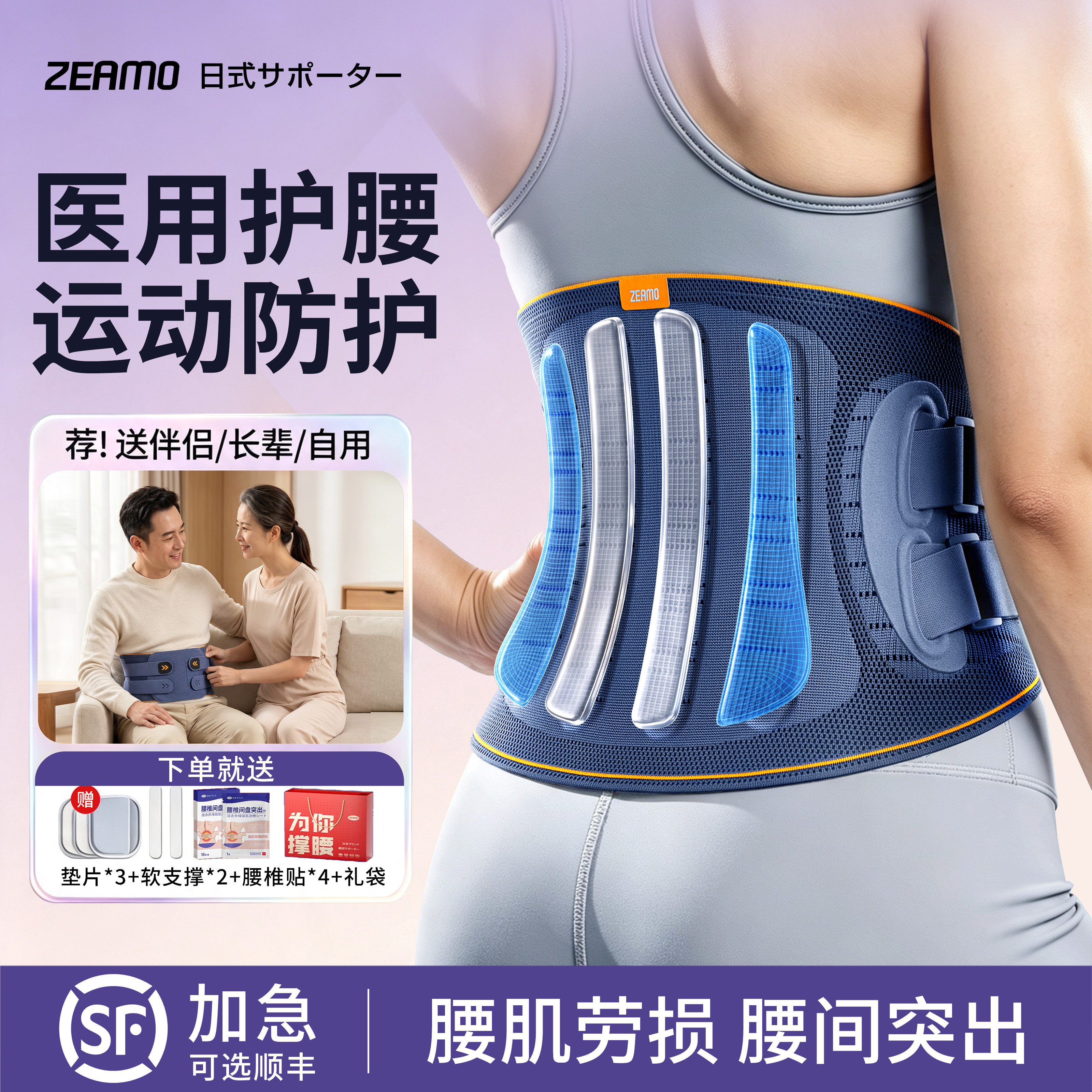 腰突专用】医用28cm强支撑护腰带图片