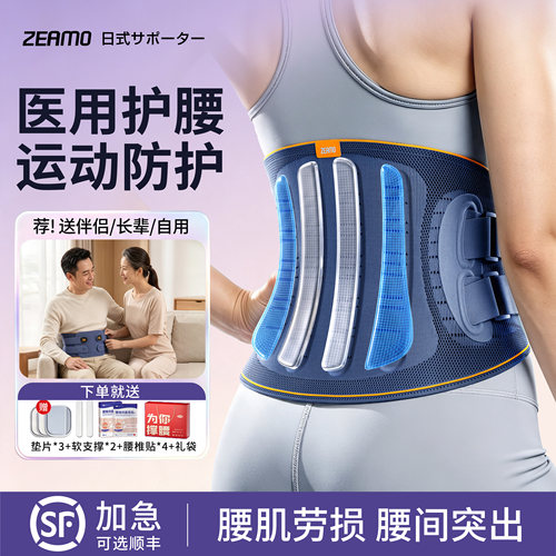 腰突专用】医用28cm强支撑护腰带
