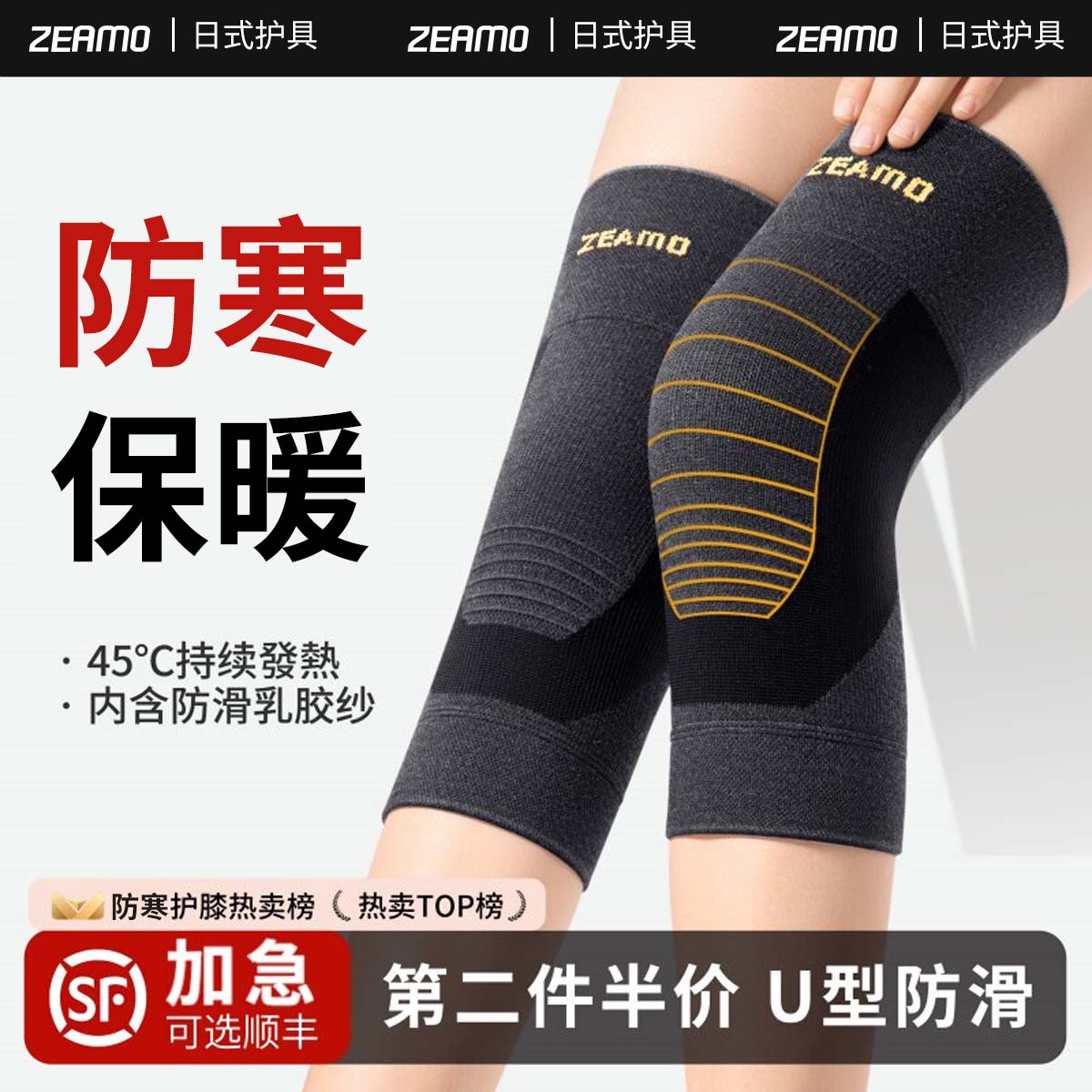 日本石墨烯护膝中老年人专用膝盖关节保暖老寒腿发热敷男女士防寒