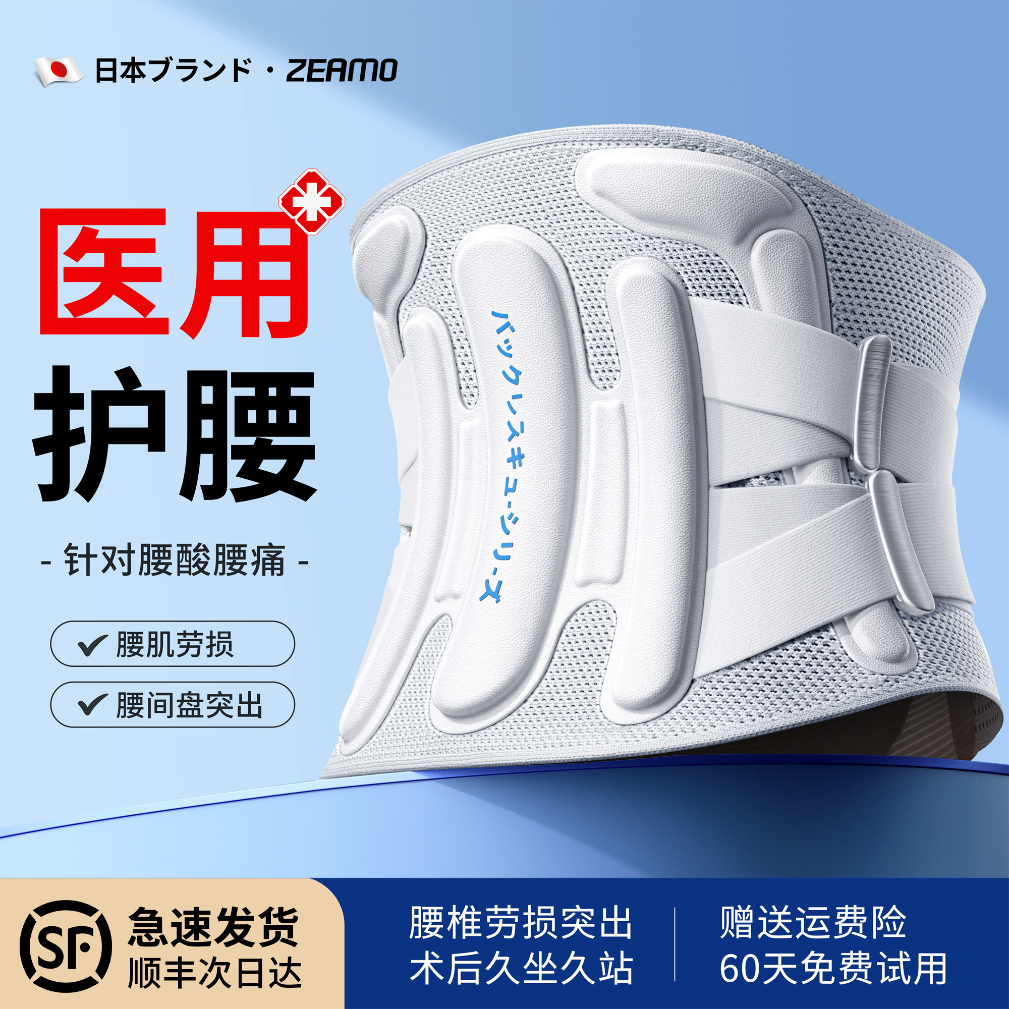 日本医用护腰带腰椎间盘突出腰肌劳损疼痛男女士专用支撑久坐腰托,医疗器械,护具（器械）,淘宝优惠券,粉丝福利购,淘宝优惠卷
