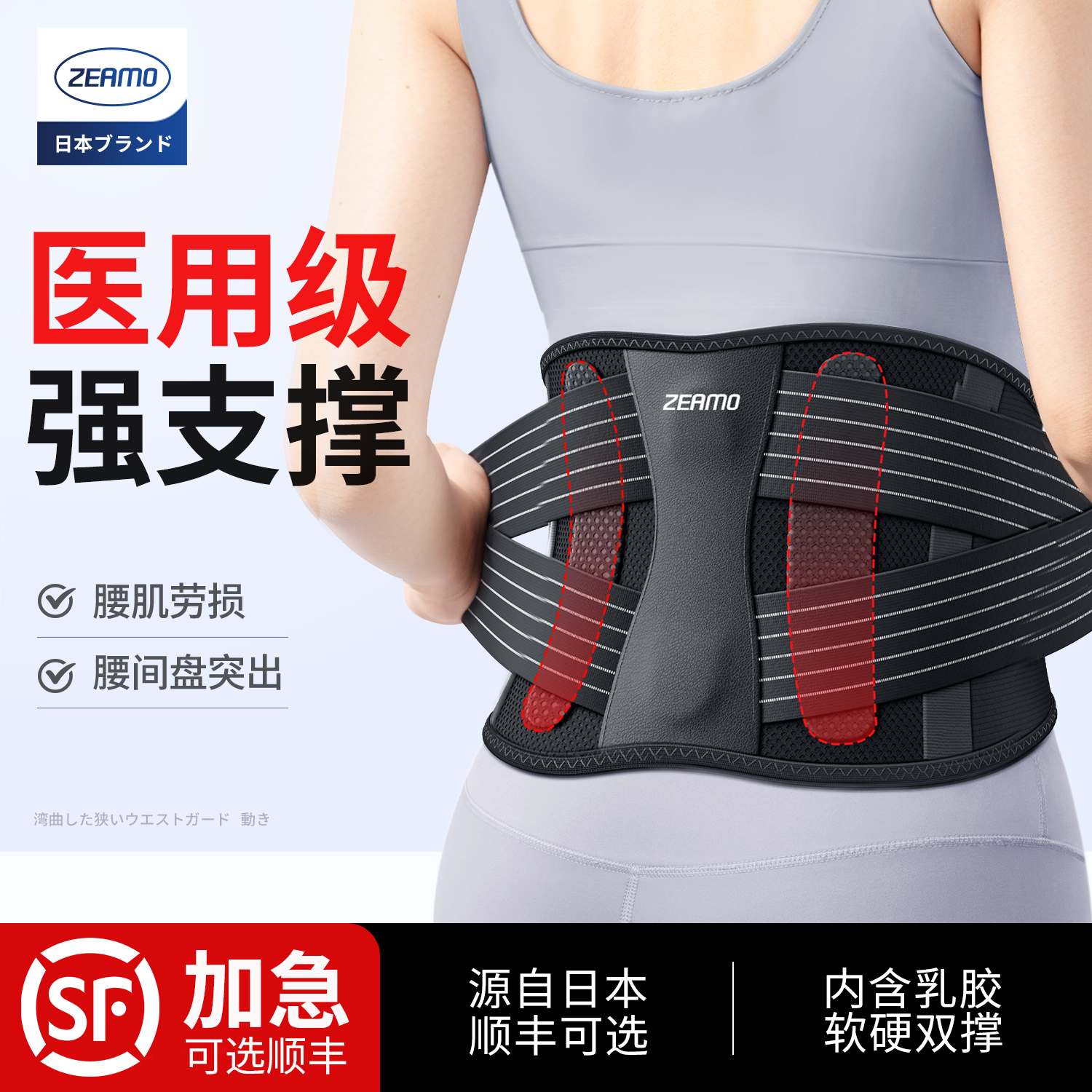 日本医用级】腰椎突出支撑护腰带