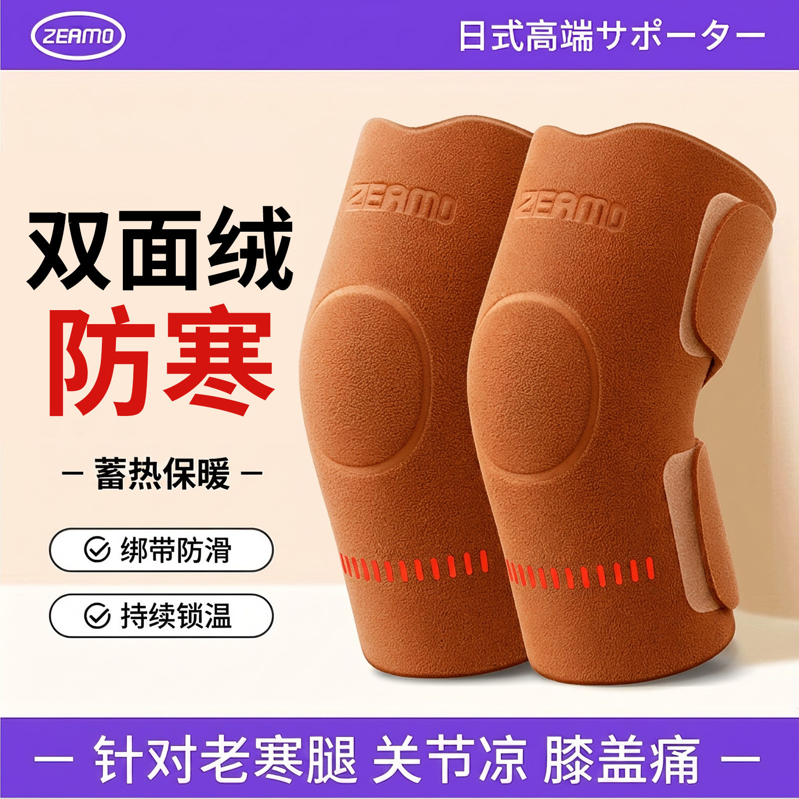 绑带防寒】双面绒保暖防滑护套图片