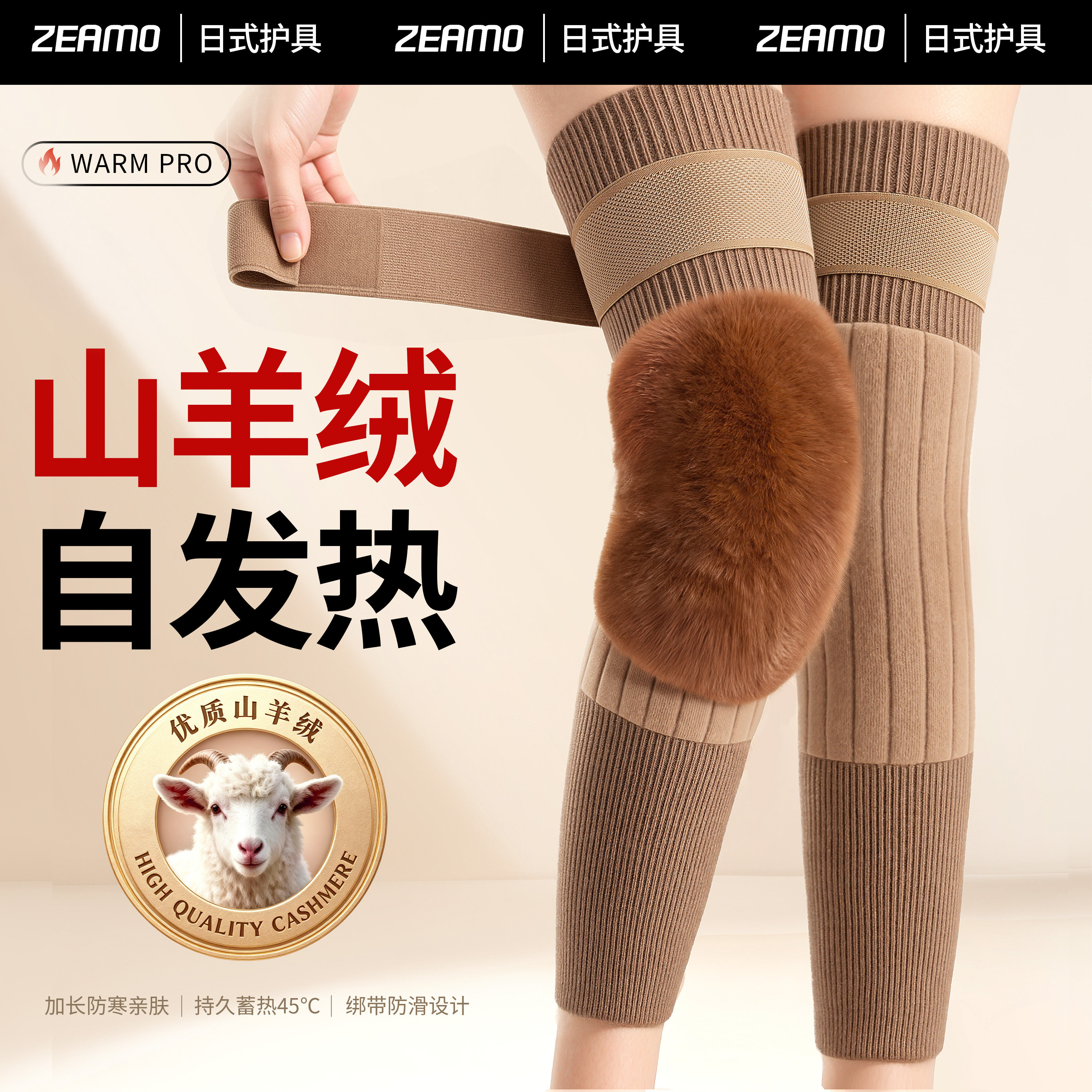 日式山羊绒护膝女士老寒腿关节发热保暖中老年人加厚防寒秋冬专用