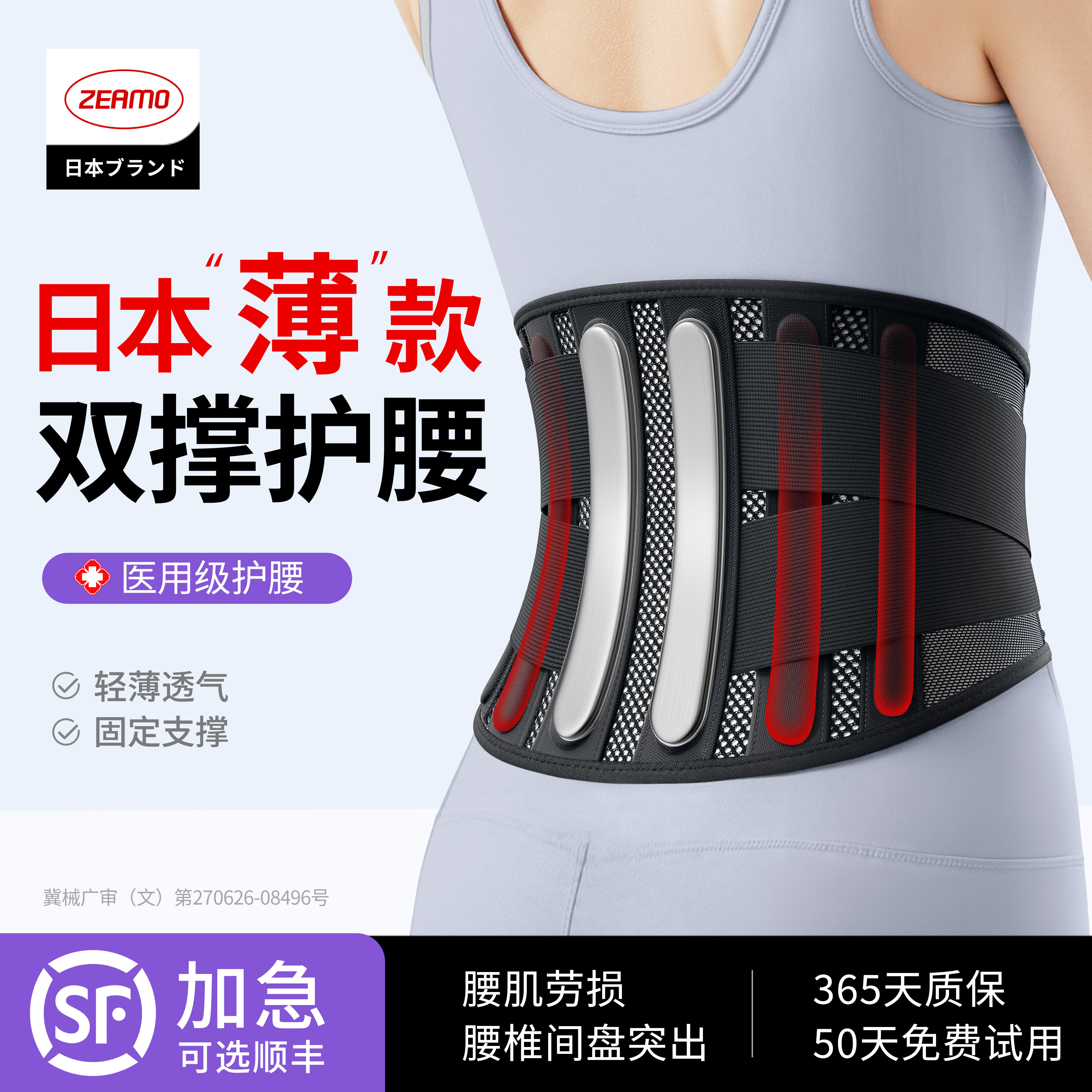 医用护腰带腰间盘劳损女士专用腰部突出痛疼夏季透气薄款久坐腰托