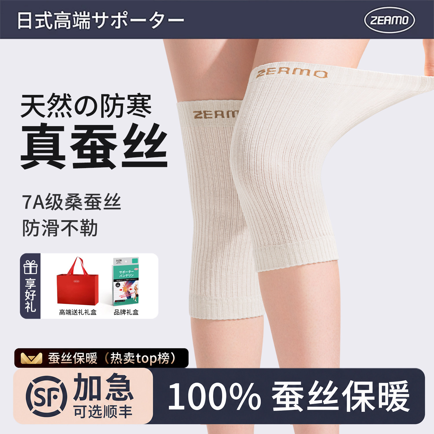 蚕丝护膝盖女士防寒关节保暖中老年人老寒腿专用四季薄款睡觉防滑