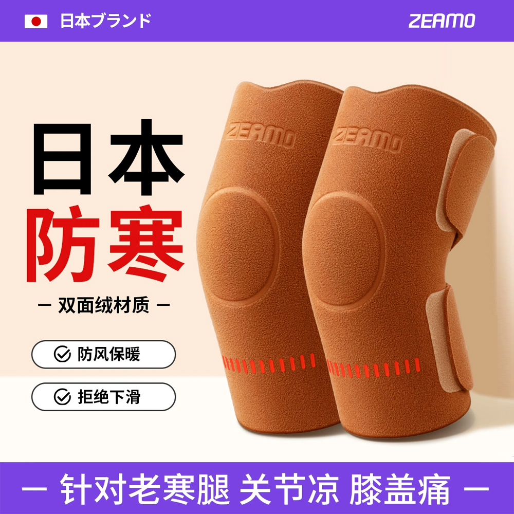 【日本进口】双面绒保暖防滑护套