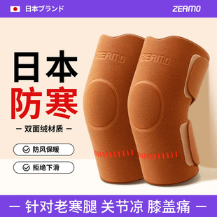 日本护膝盖男女士关节保暖发热老寒腿老人专用冬季 防寒防滑护膝套