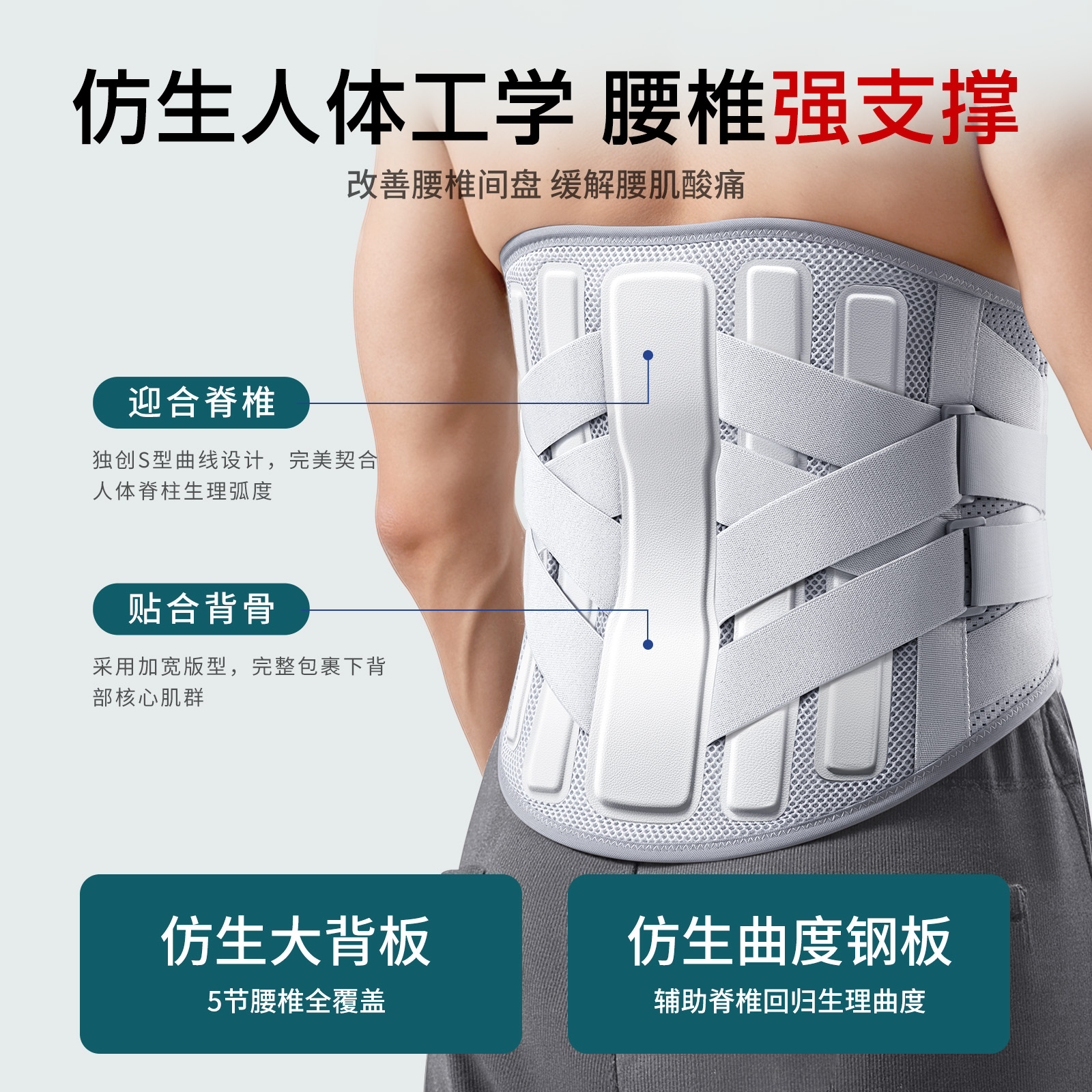 日本医用】腰间盘突出劳损护腰带