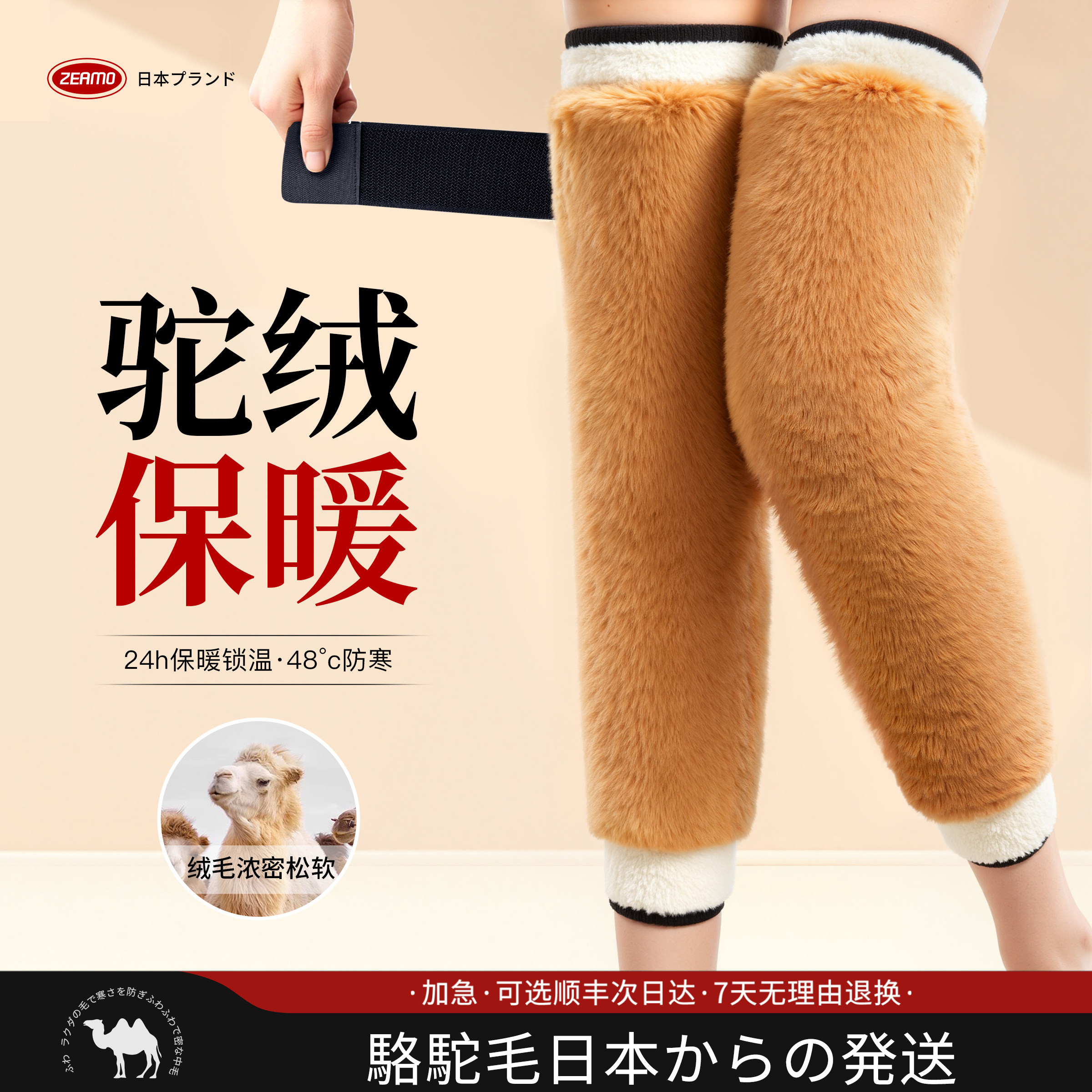 驼绒护膝女士老寒腿关节保暖中老年人专用绑带防滑加厚加长防寒套