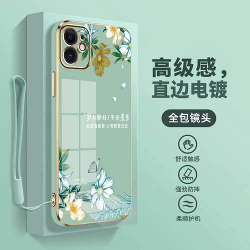 直边电镀，高级感，送硅胶挂绳