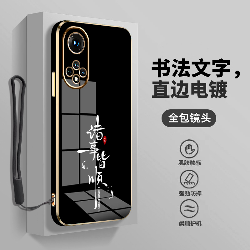 高级感电镀，国风书法文字，送硅胶挂绳