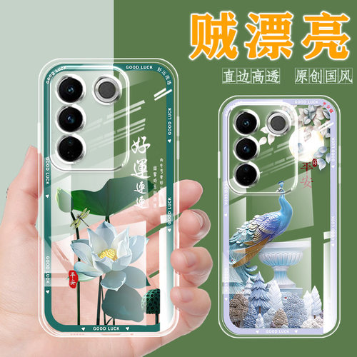 透明硅胶vivo直边文艺