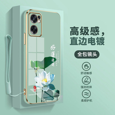 高级感电镀opporeno7se手机壳新款女镜头全包oppo reno7手机套pro中国风保护套reno7se软壳透明男防摔国潮花