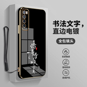 高级感电镀适用华为nova7手机壳男女新款 nova7se中国风文字nova7pro保护壳套镜头全包防摔直边软壳时尚