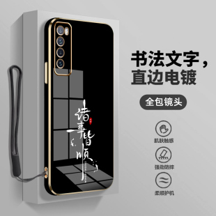 高级感电镀适用华为nova7手机壳男女新款nova7se中国风文字nova7pro保护壳套镜头全包防摔直边软壳时尚