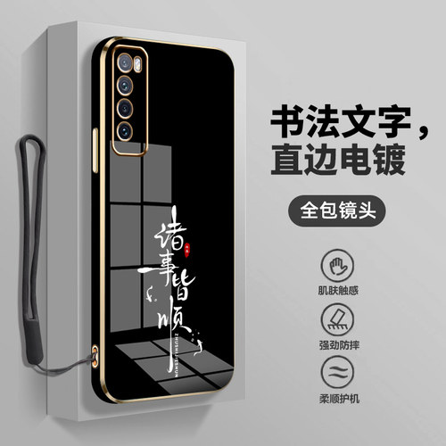 高级感电镀，国风书法文字，送硅胶挂绳
