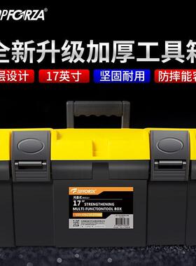 拓伏锐SB-2902工具箱加厚耐摔收纳箱家用车载多功能收纳盒17英寸