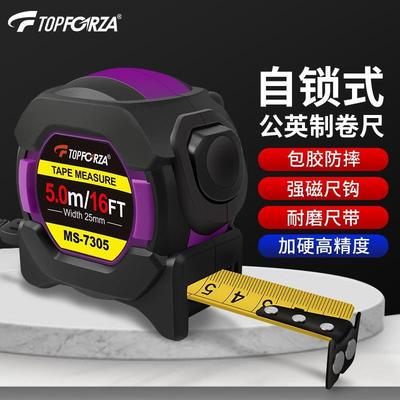 拓伏锐MS-7305卷尺5米自锁钢卷尺盒尺伸缩尺包胶耐摔拉尺公英制