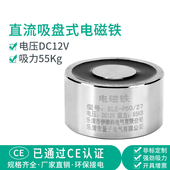 27圆形24V12V微型55KG吸铁 P50 伊莱科直流式 电磁铁强力电吸盘ELE