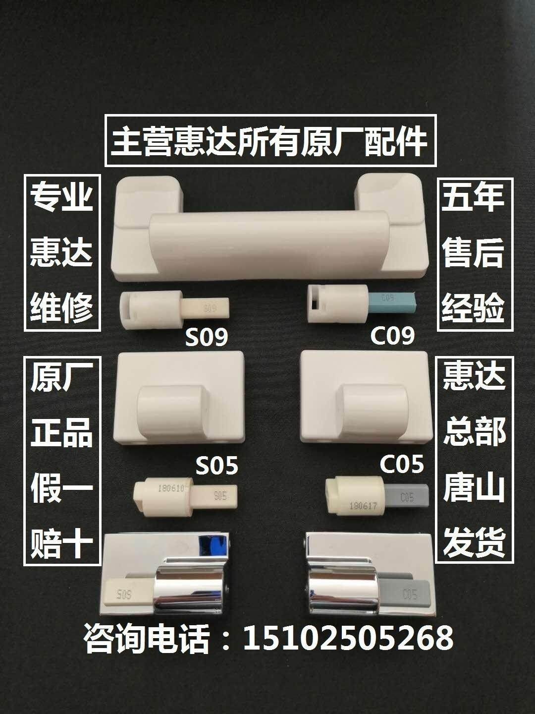 老款通用惠达马桶盖铰链缓降轴阻尼器螺丝配件适用杜菲尼191等在类目 家装主材, 卫浴用品, 卫浴用品O2O（天猫专用）中 - 来自Buy2taobao.com提供专业的淘宝代购服务