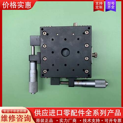 可维修千分尺手调滑台，XY滑台，长100mm，宽100mm，高40