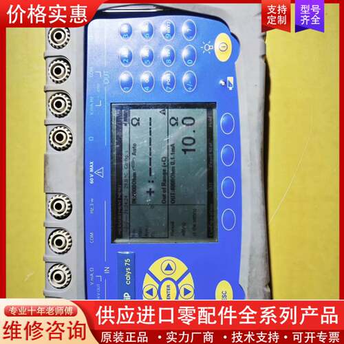 议价多功能校准仪。CALYS 75型。成色如图，关联福禄克724
