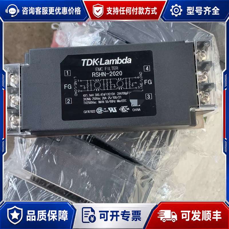 议价TDK电源滤波器RSHN-2020兰达滤波器可维修