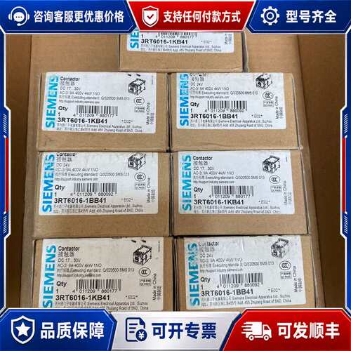 议价接触器，型号3RT6016-1KB41和3RT6016可维修
