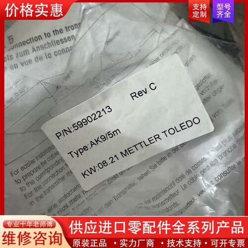 议价AK9线缆，型号59902213，5米长度，Re