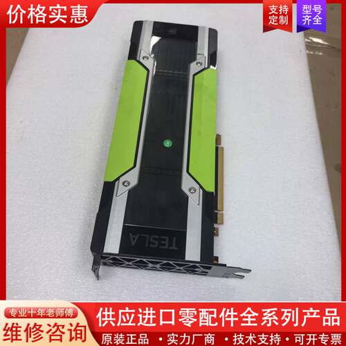 议价NVIDIA Tesla P100 16G显卡，，无