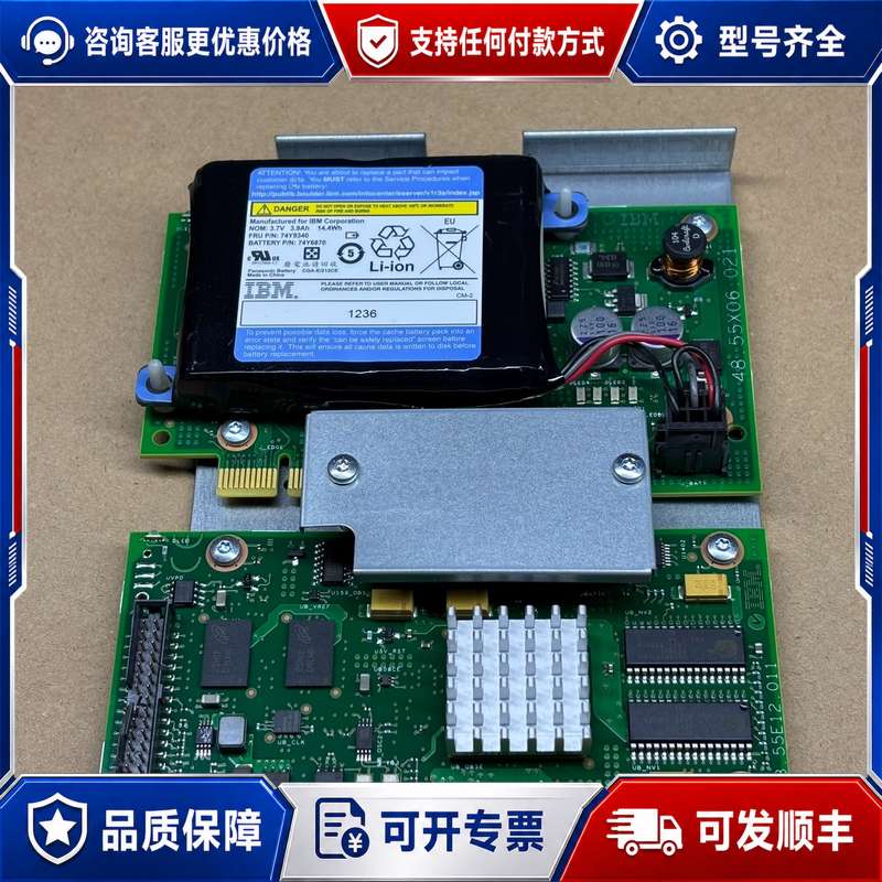 议价IBM 2BE0/2B4C RAID卡 74Y3342 44可维修