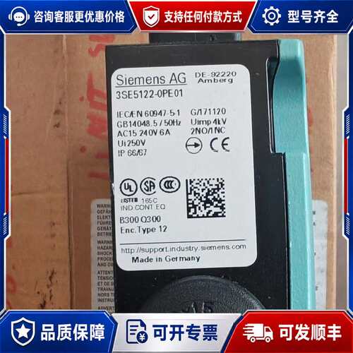 议价限位开关 3SE5122-0PE01，可维修
