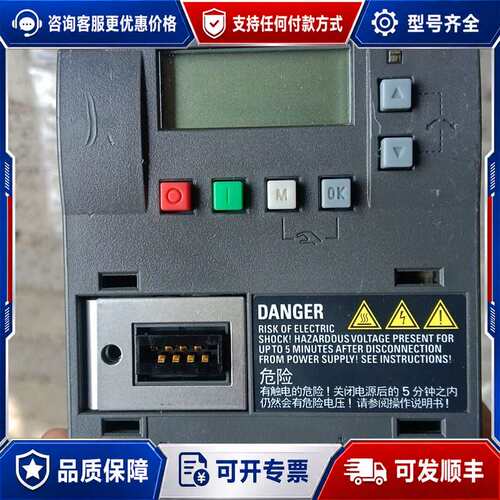 议价2347#，1.5KW380V，V20变频器，型号6S可维修